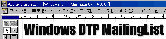 WindowsDTPメーリングリスト