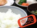 【完売しました】　愛　厳選コシヒカリ