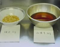 山査子の煎じ液と陳皮